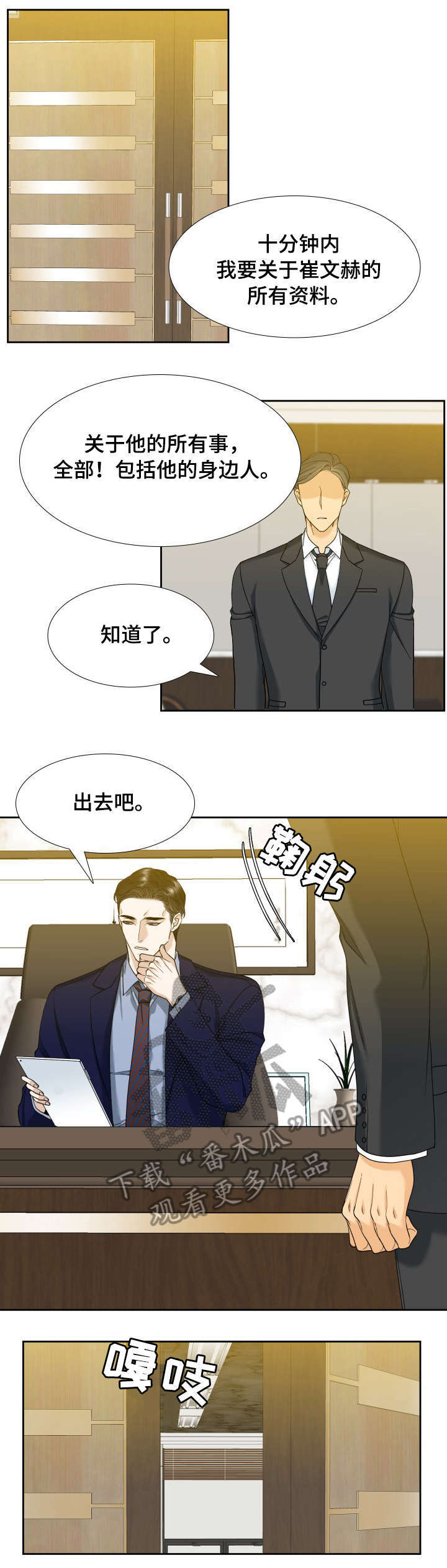 第6话4