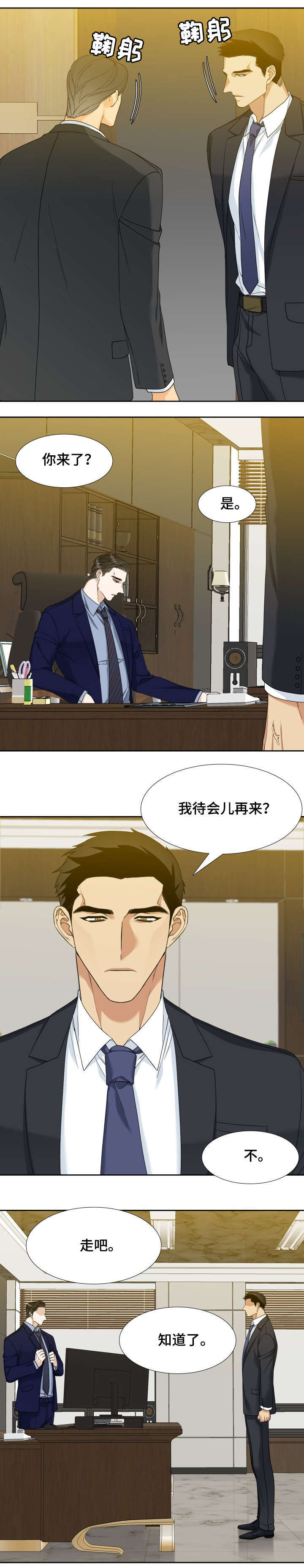 第6话5