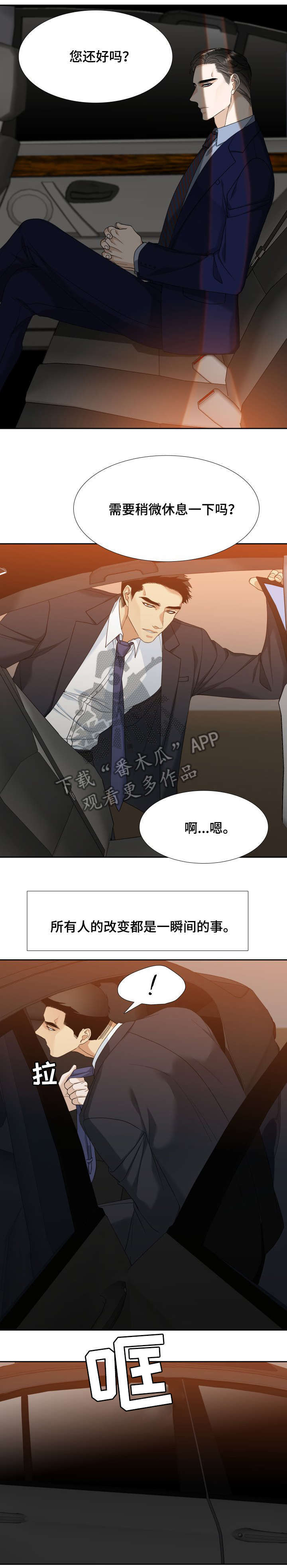 第6话8