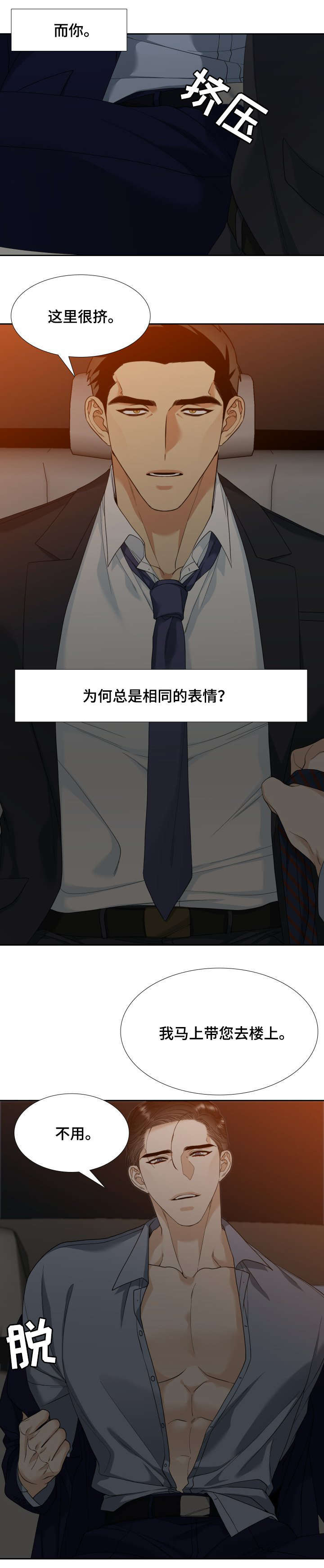 第6话9