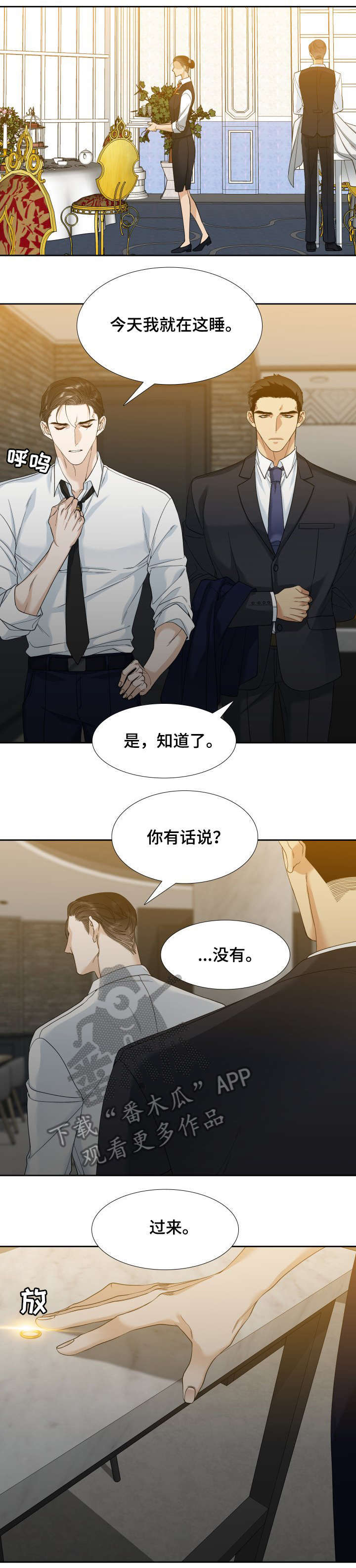 第4话4