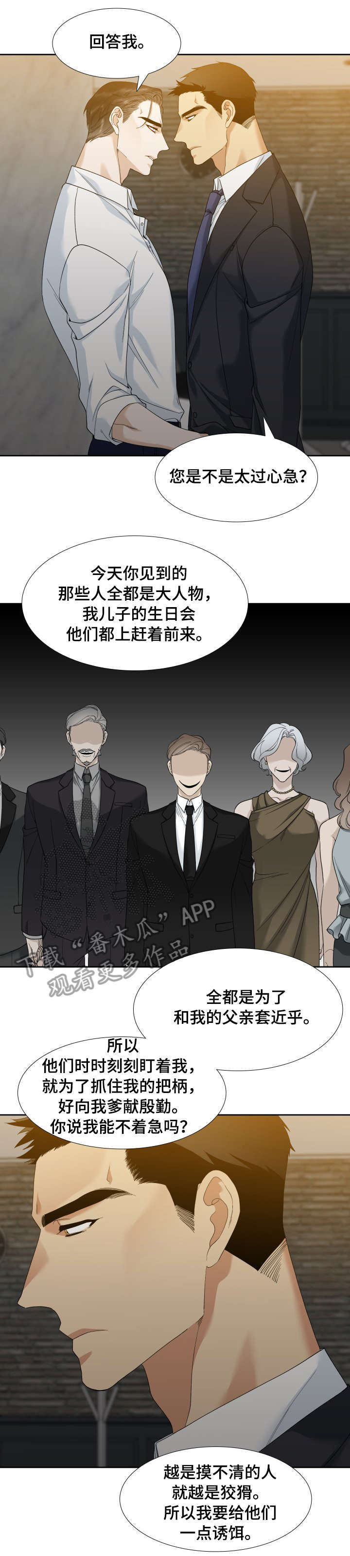 第4话6