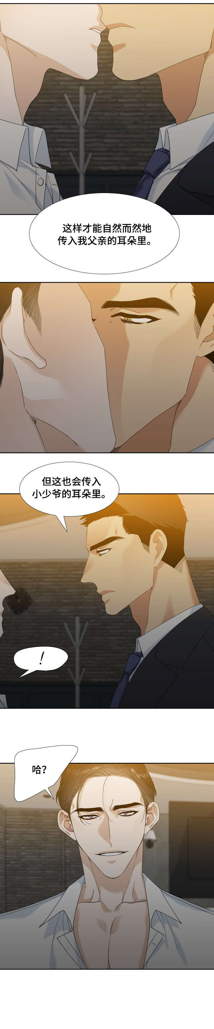 第4话7