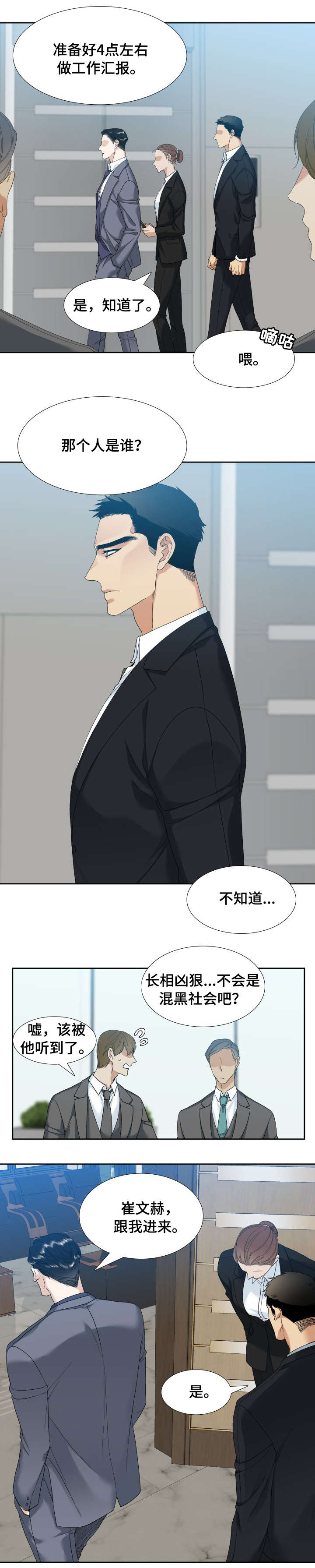 第2话3