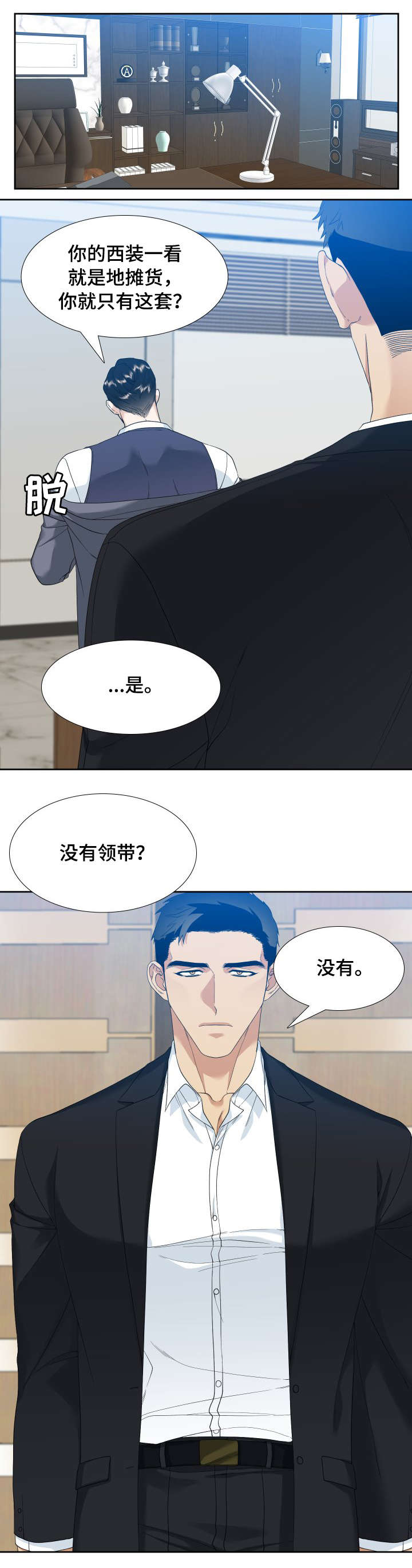 第2话4