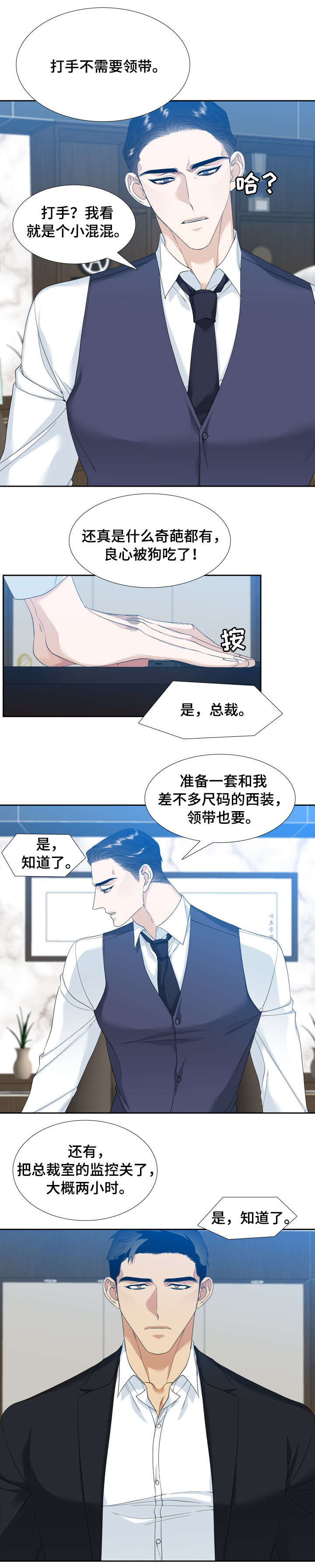 第2话5