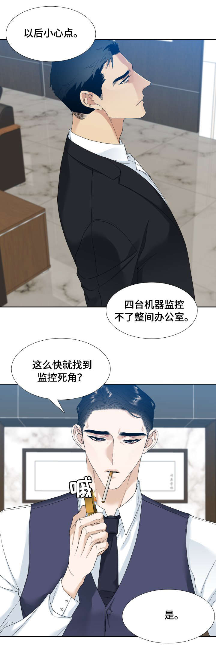 第2话7