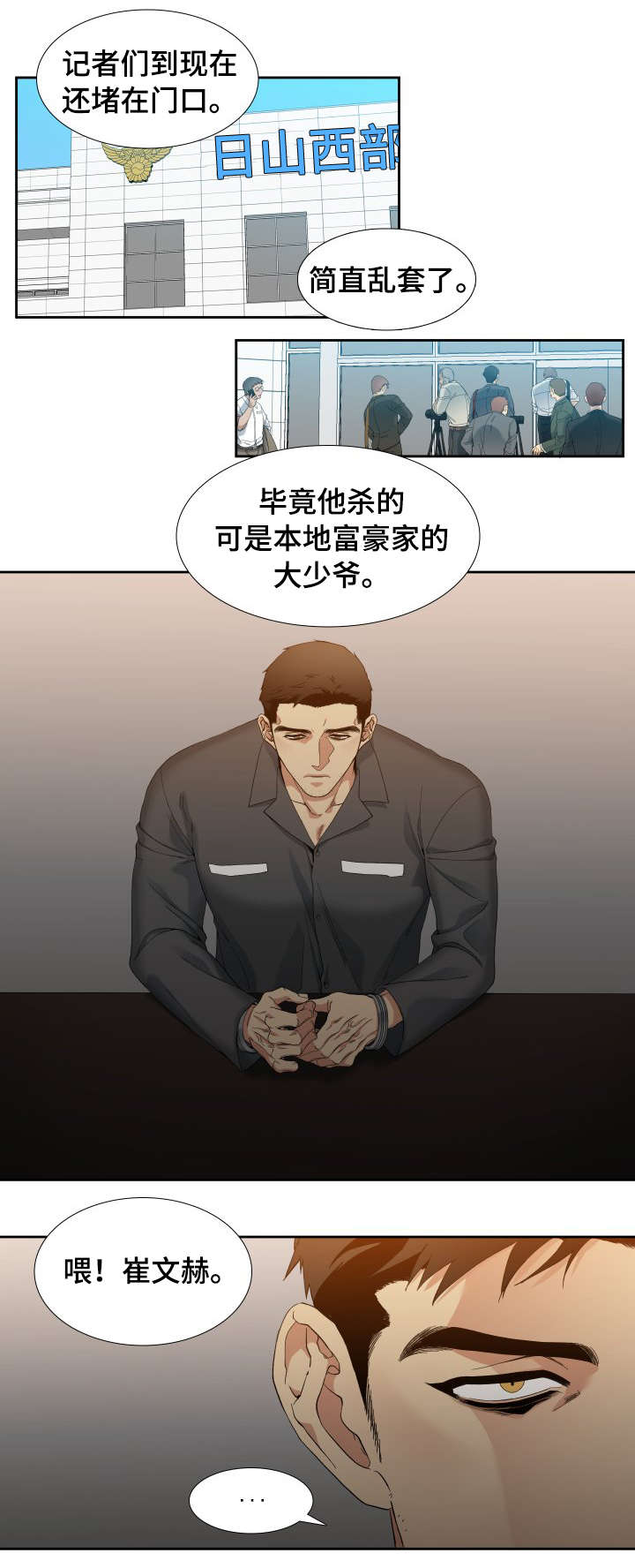 第1话0