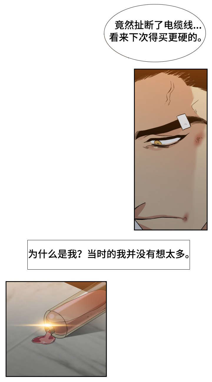 第1话11