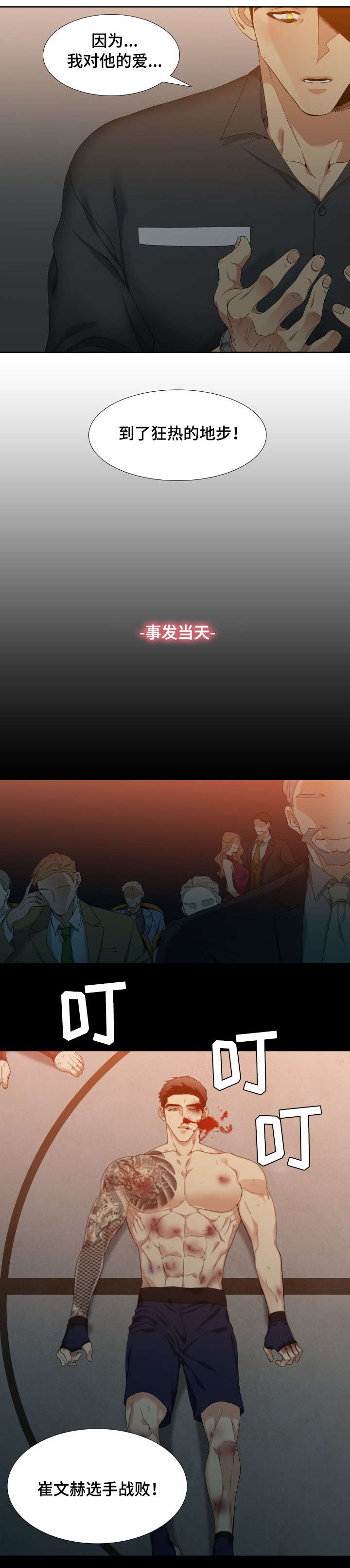 第1话2