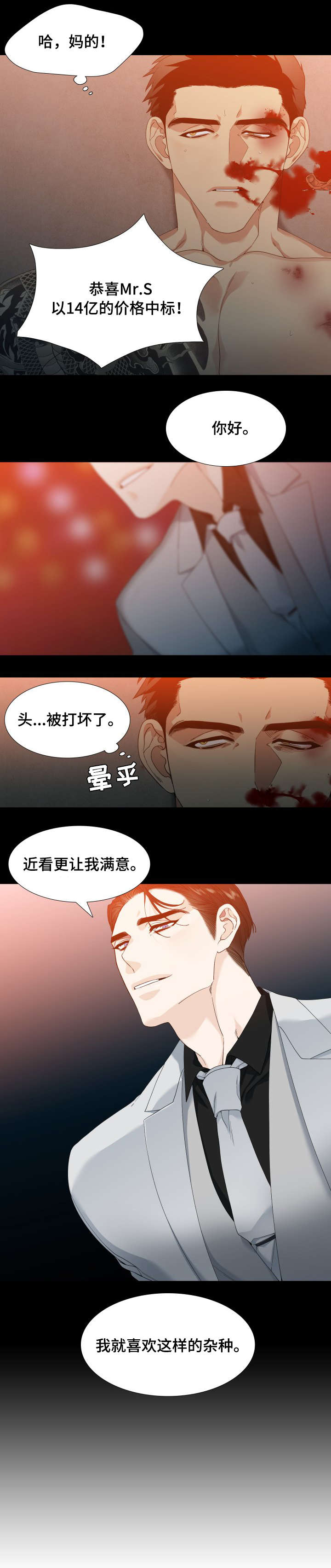 第1话3