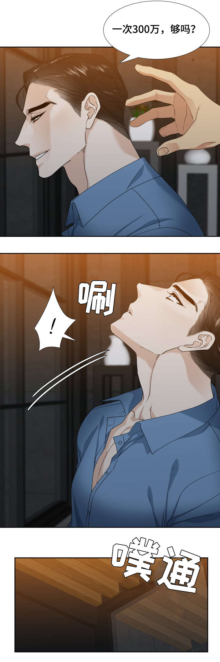 第1话9
