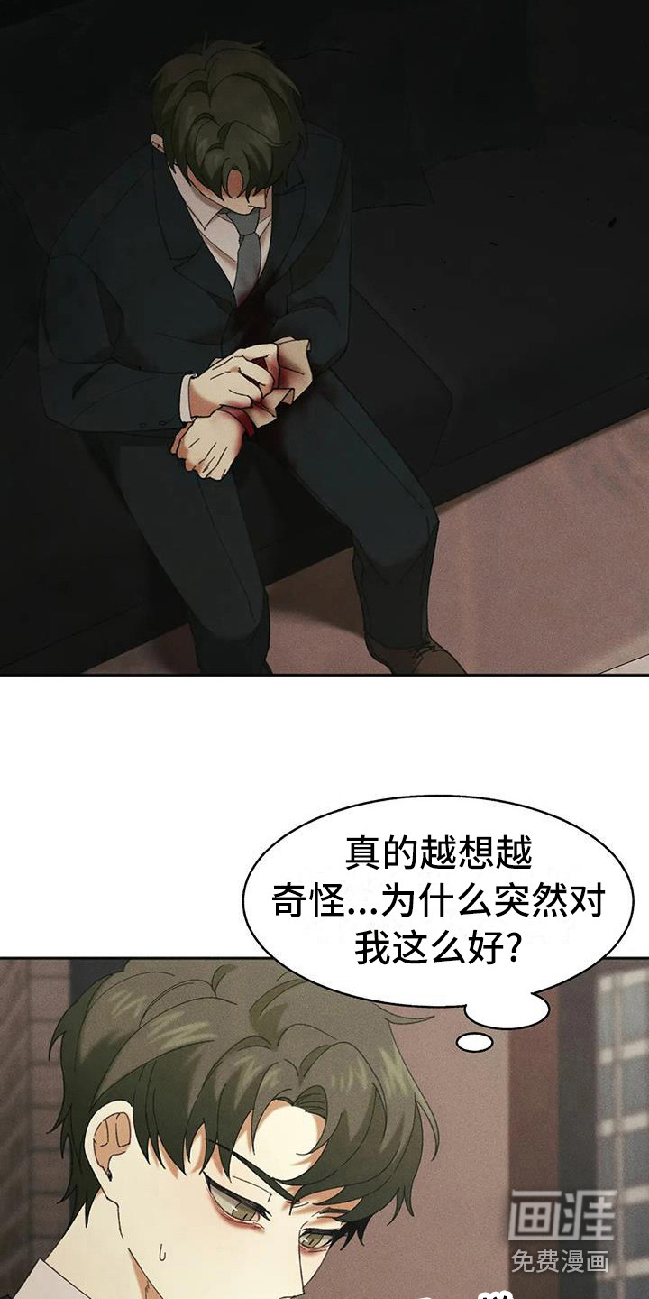 第11话4