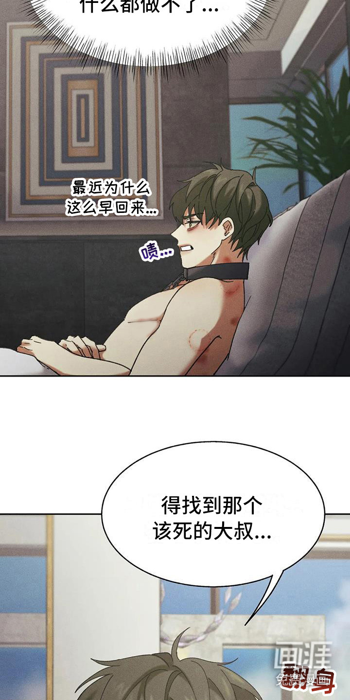 第8话8