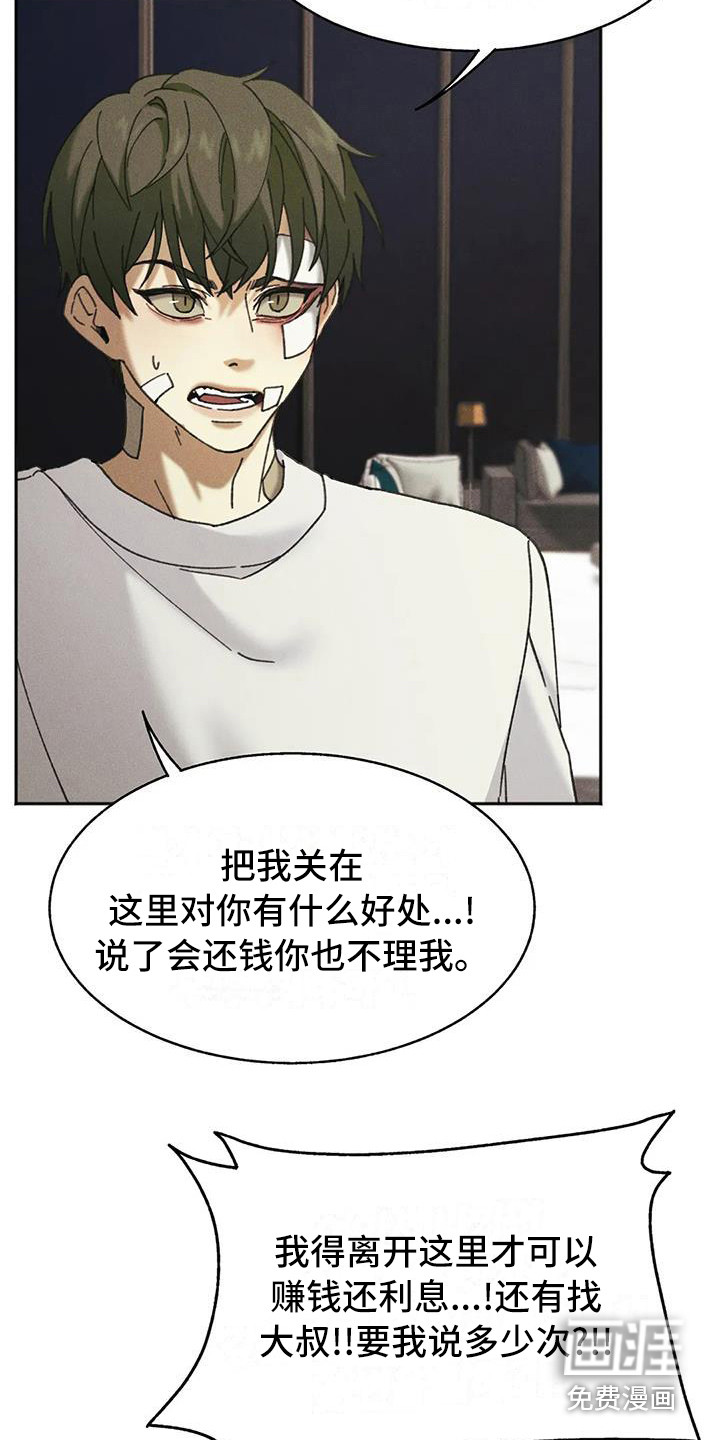 第6话7