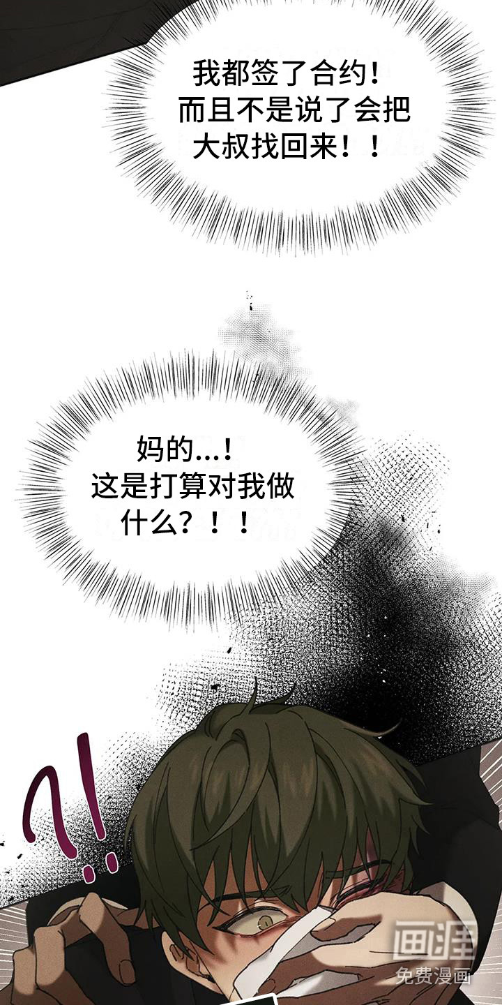 第4话16