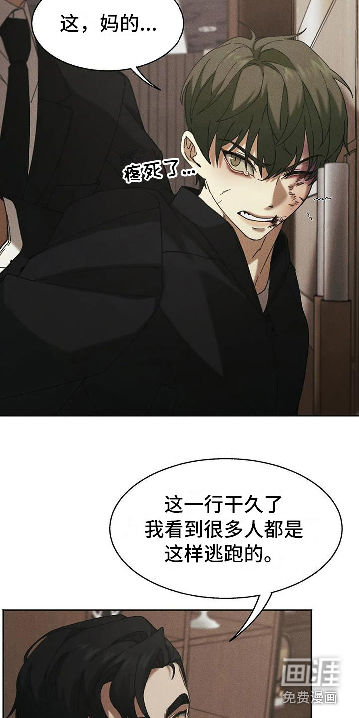 第4话7