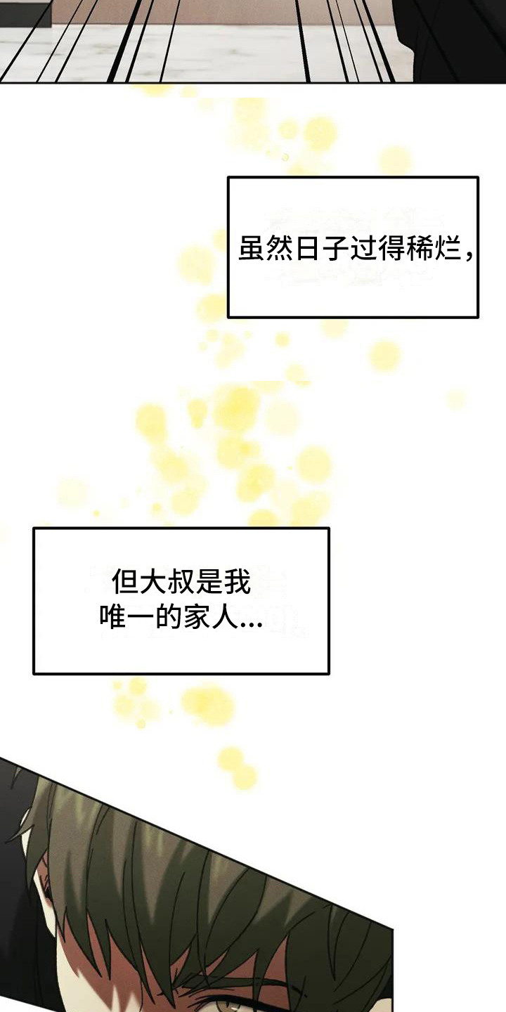 第3话13