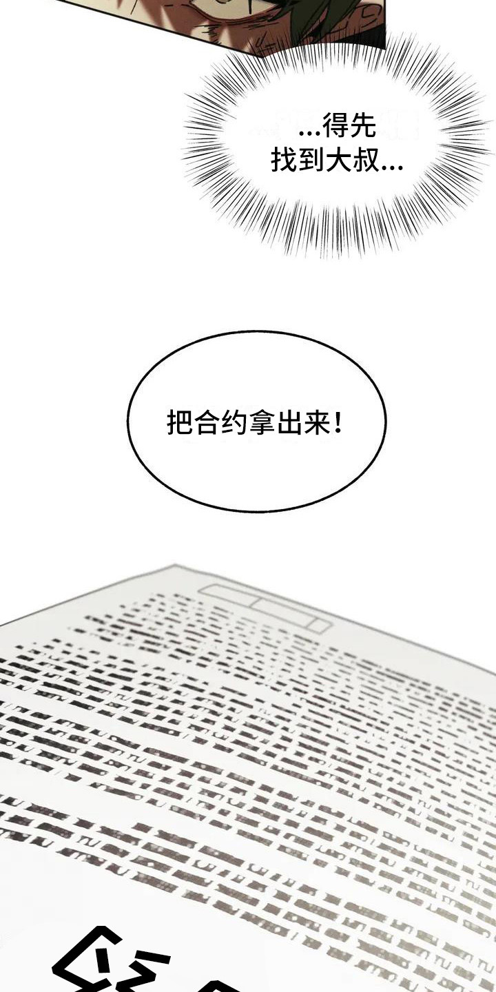 第3话14