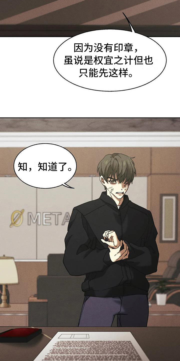 第3话16