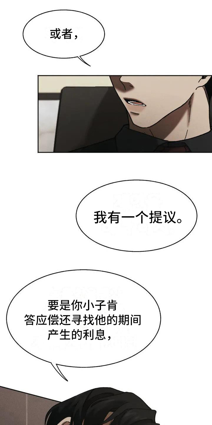第3话6
