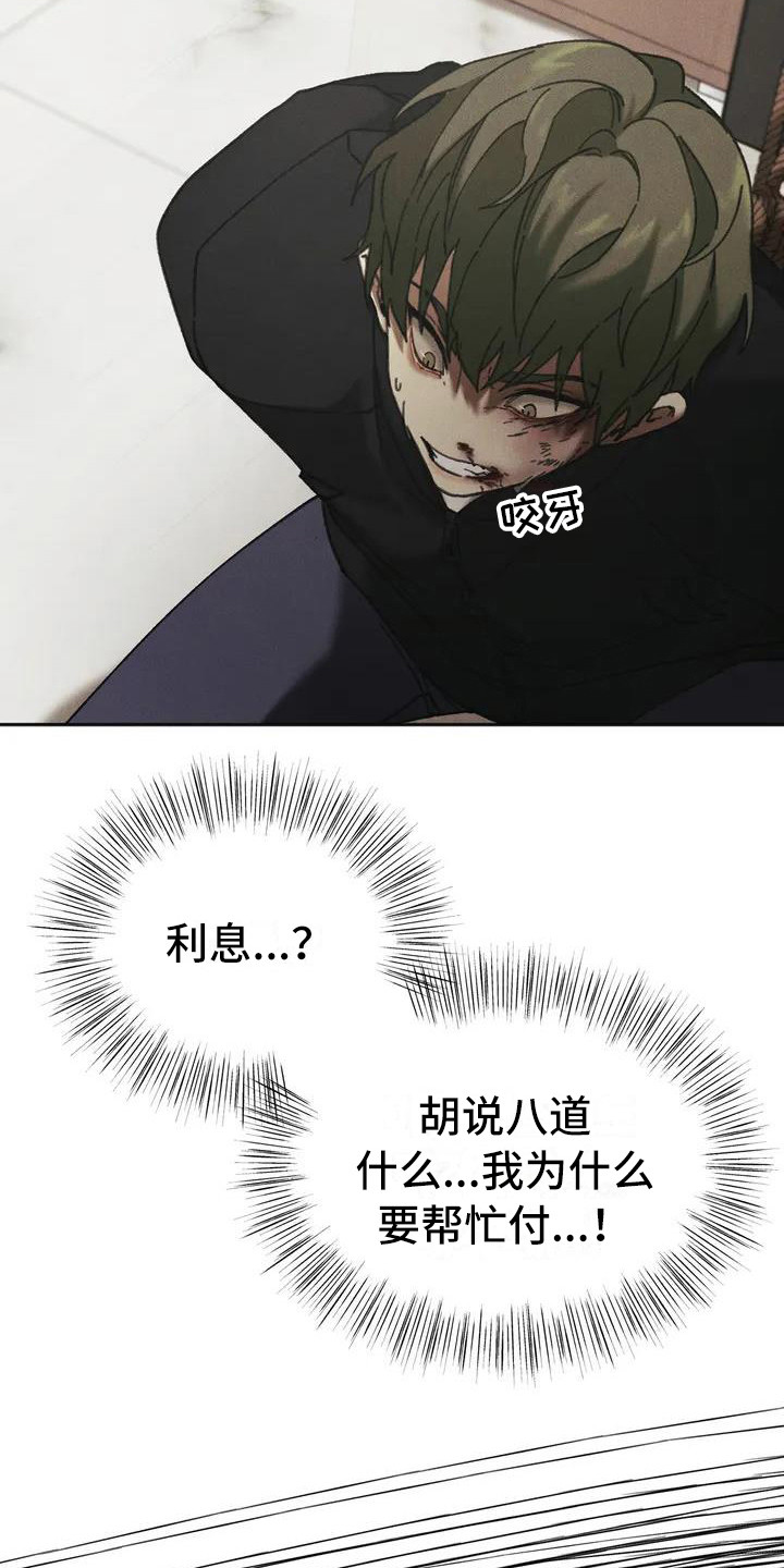 第3话8