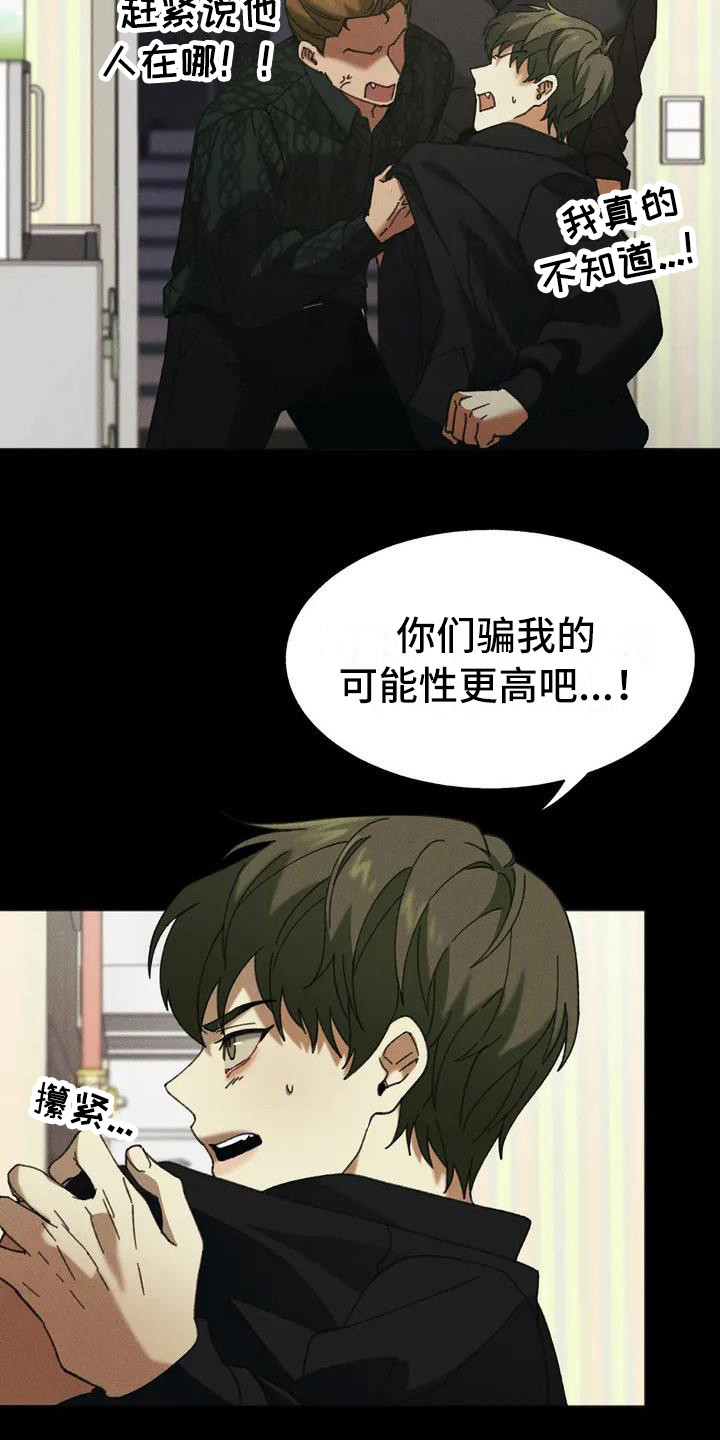 第2话3