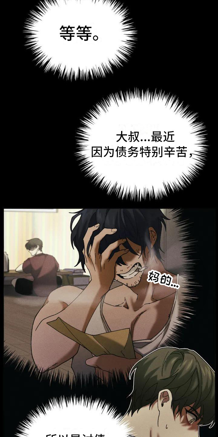 第1话17