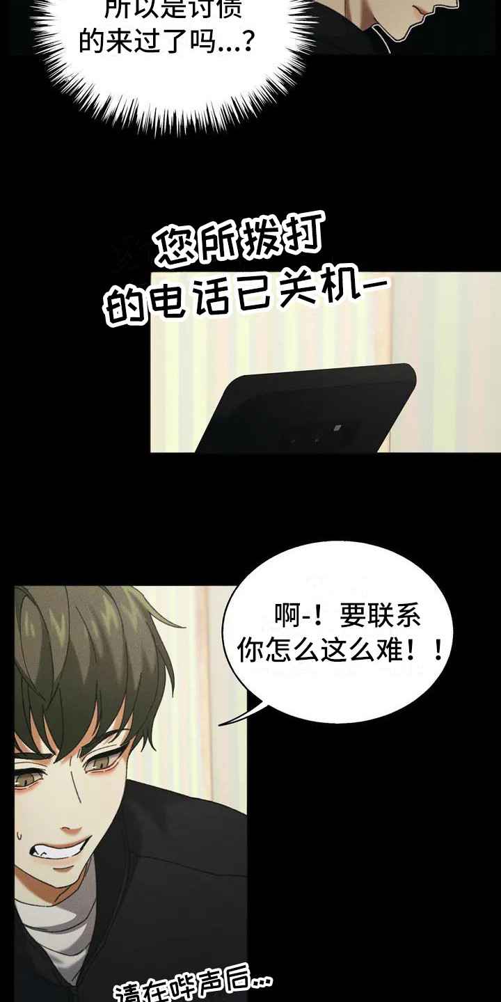 第1话18