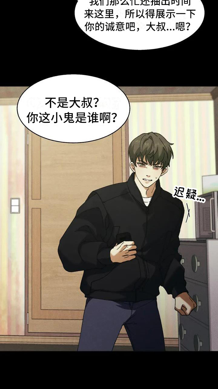 第1话21