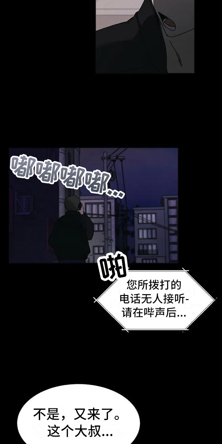 第1话8