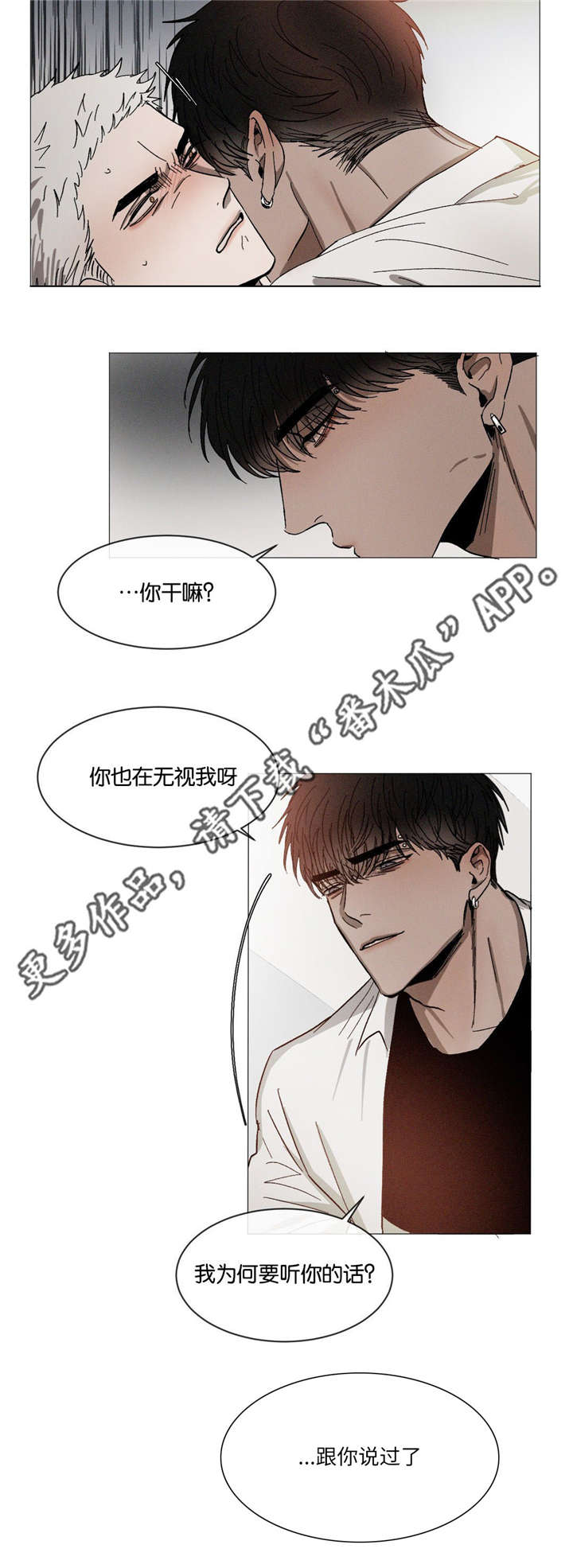 第31话10