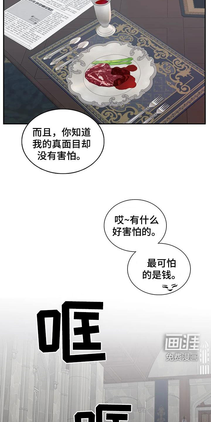 第138话6