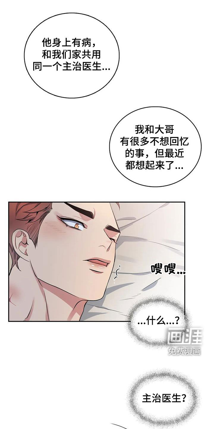 第117话13