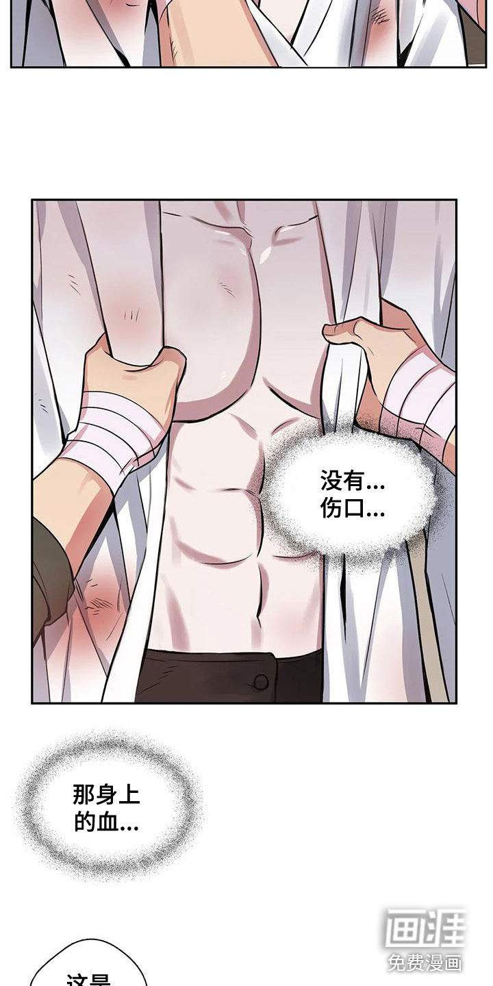 第105话20
