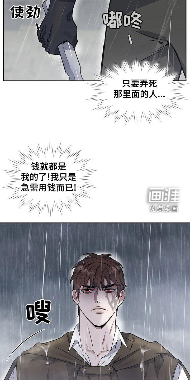 第104话8