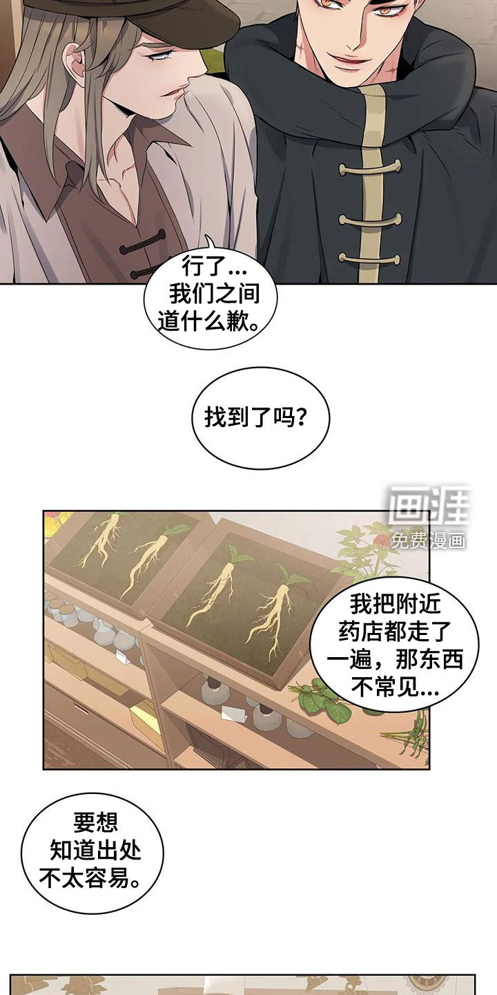 第97话11