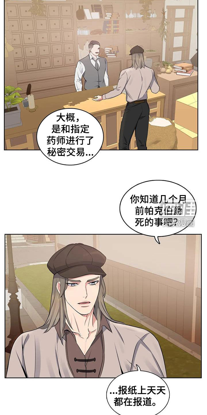 第97话12