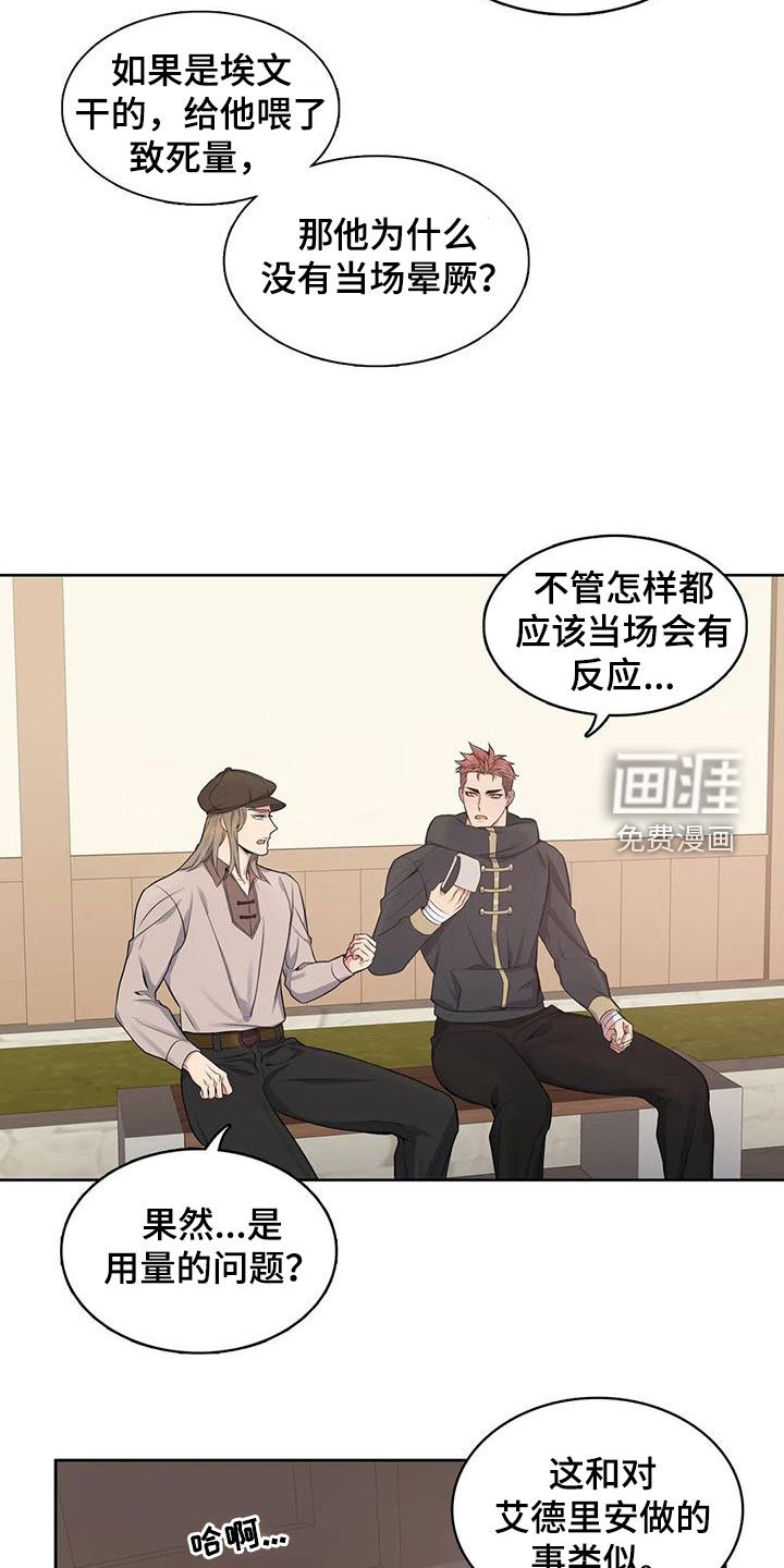第97话16