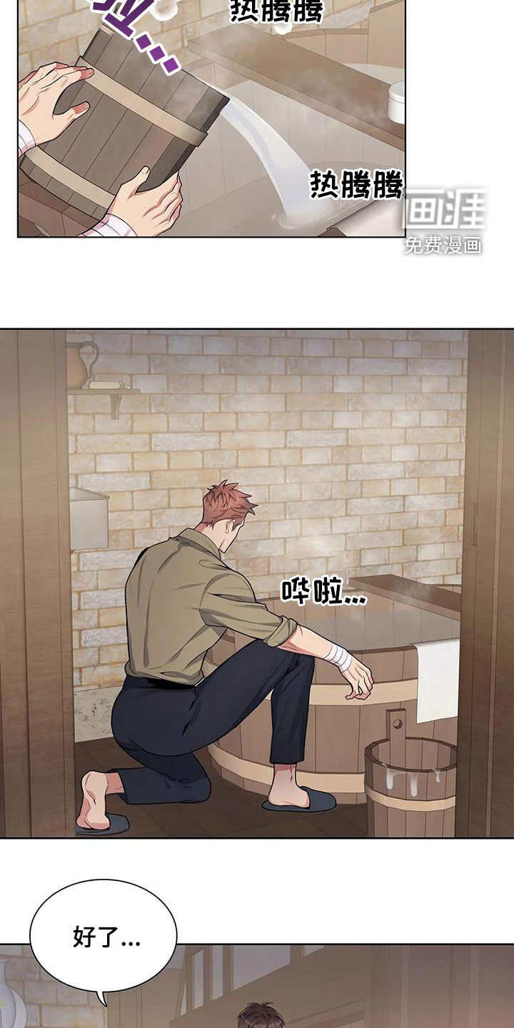 第93话8