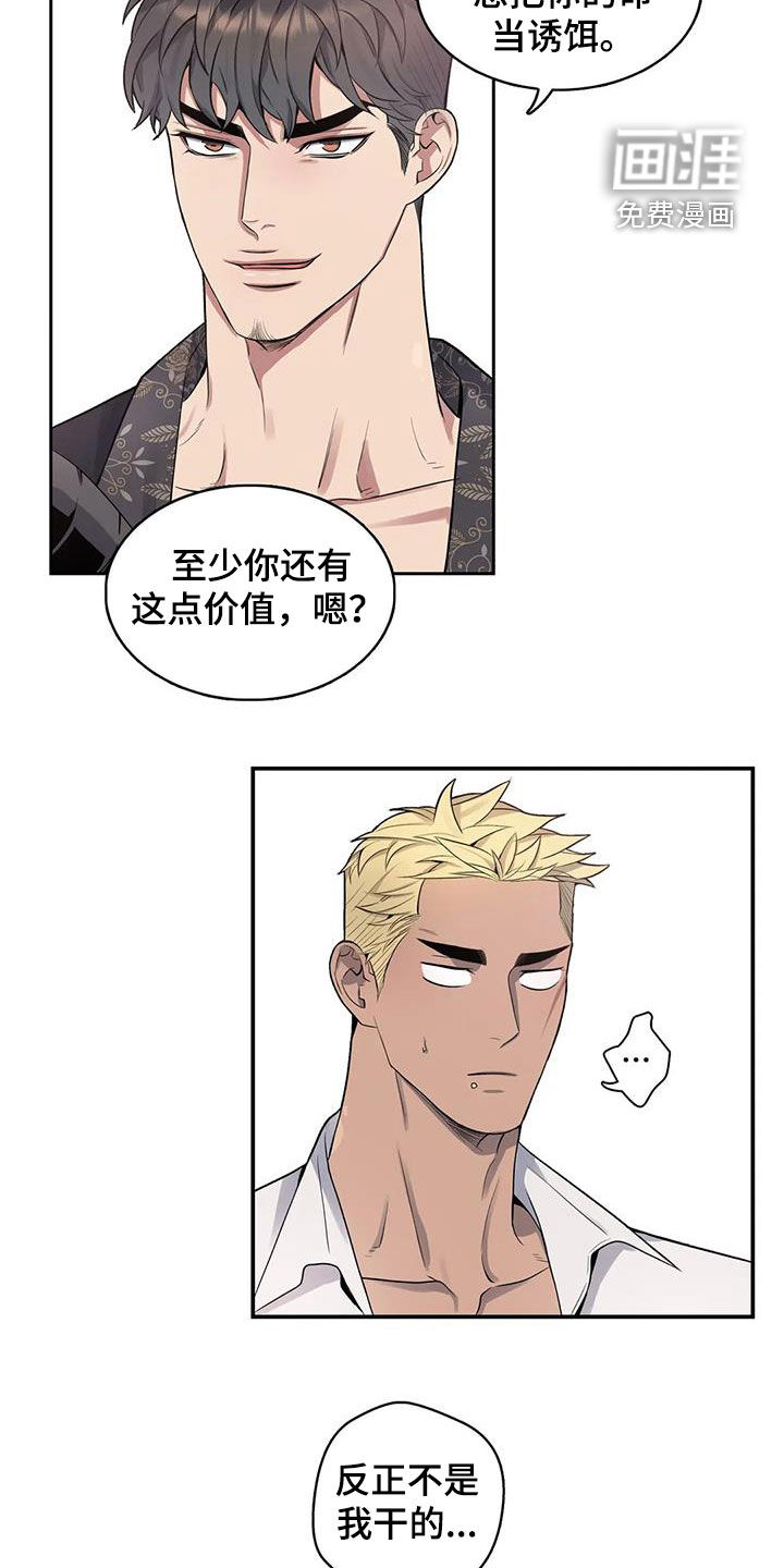 第88话8
