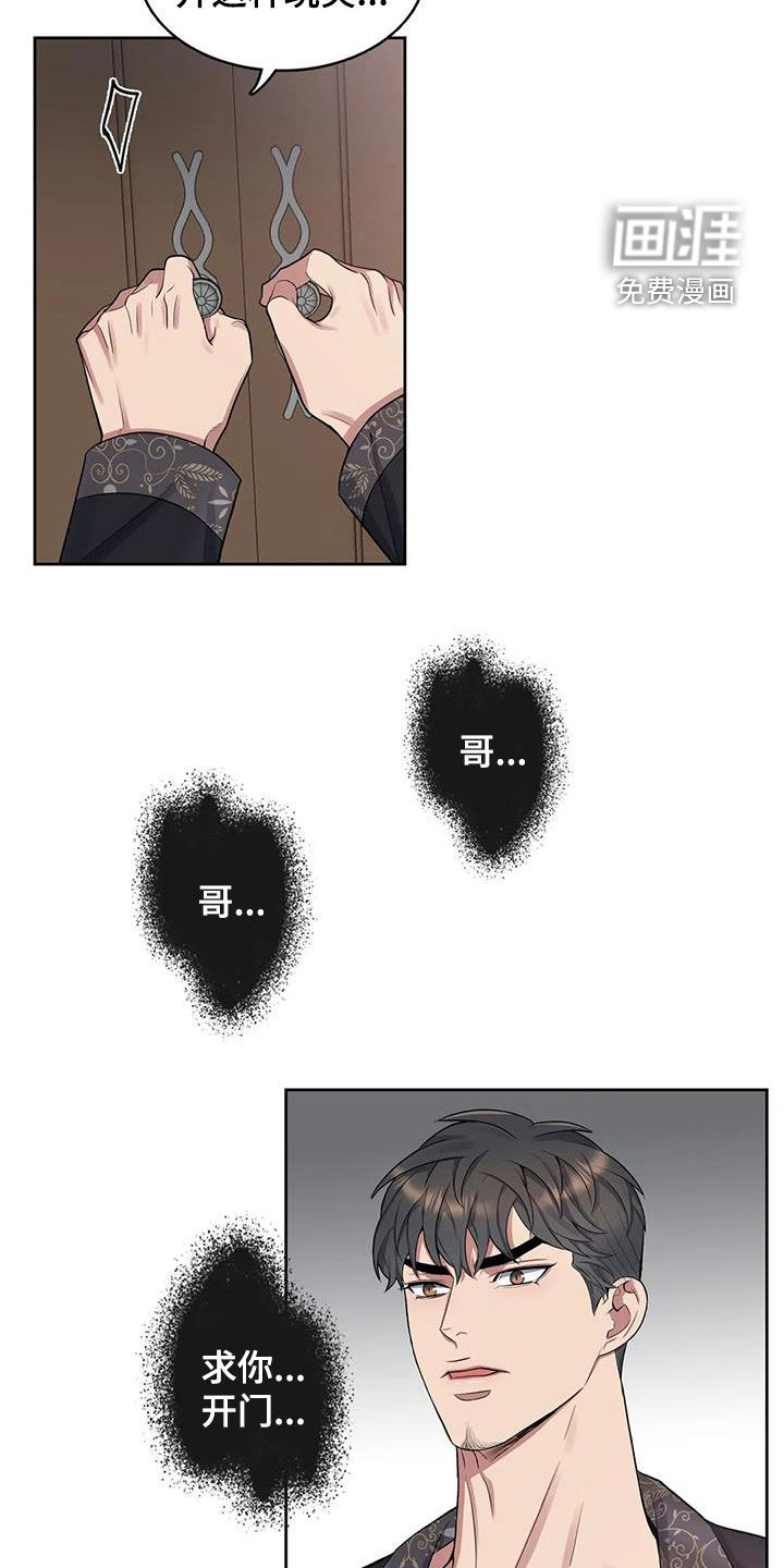 第86话18