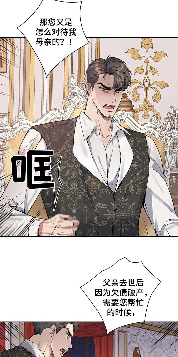 第74话17