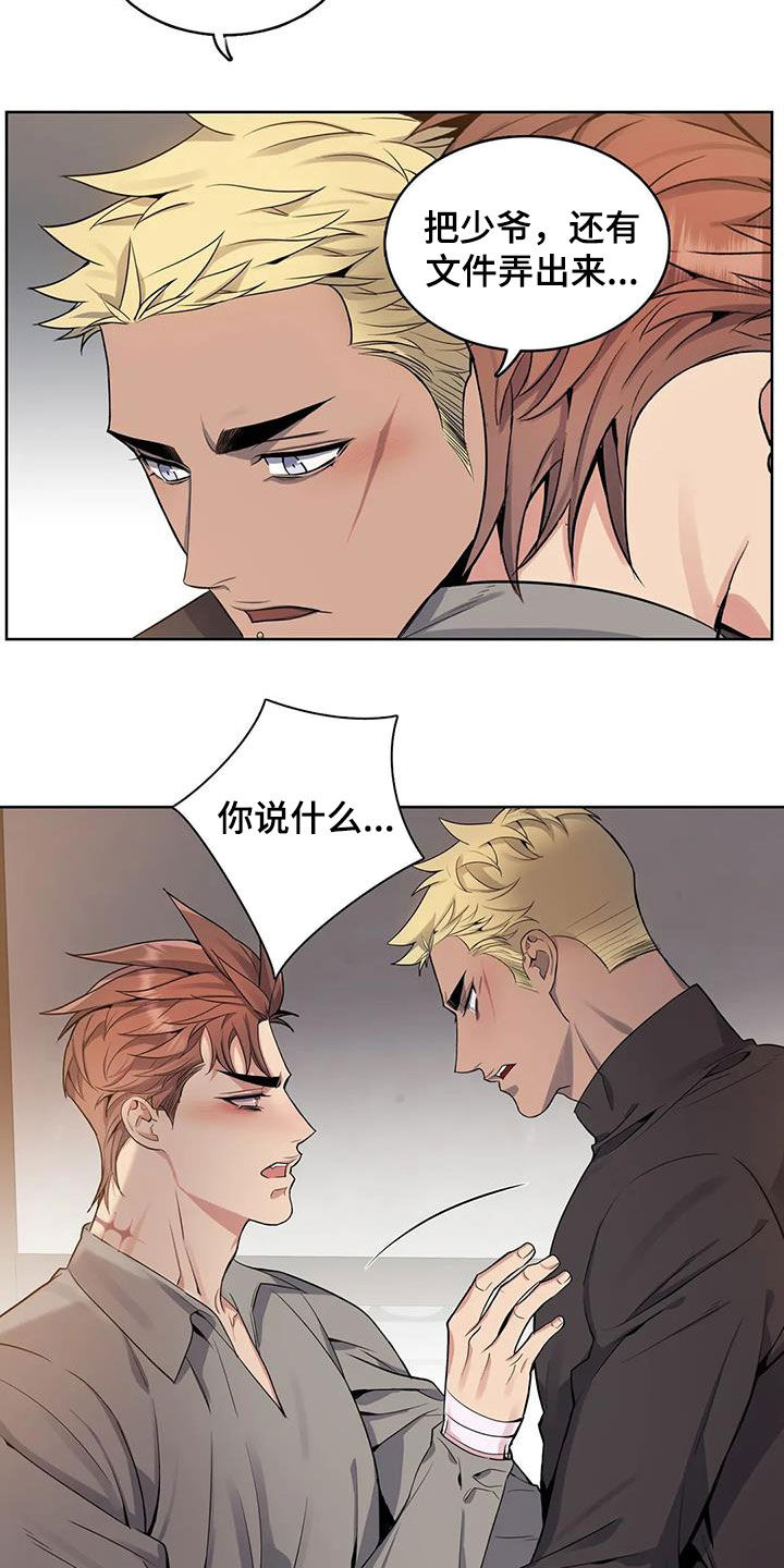 第73话7