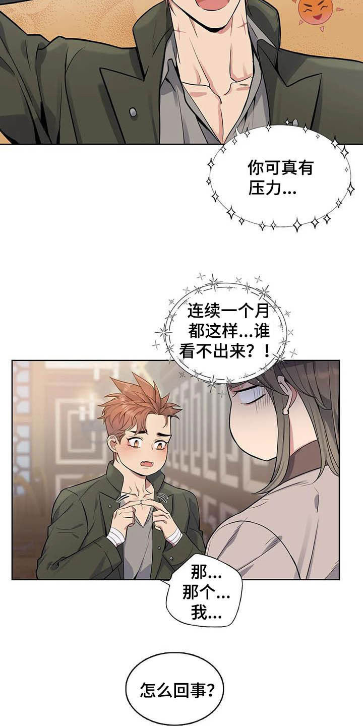 第70话7