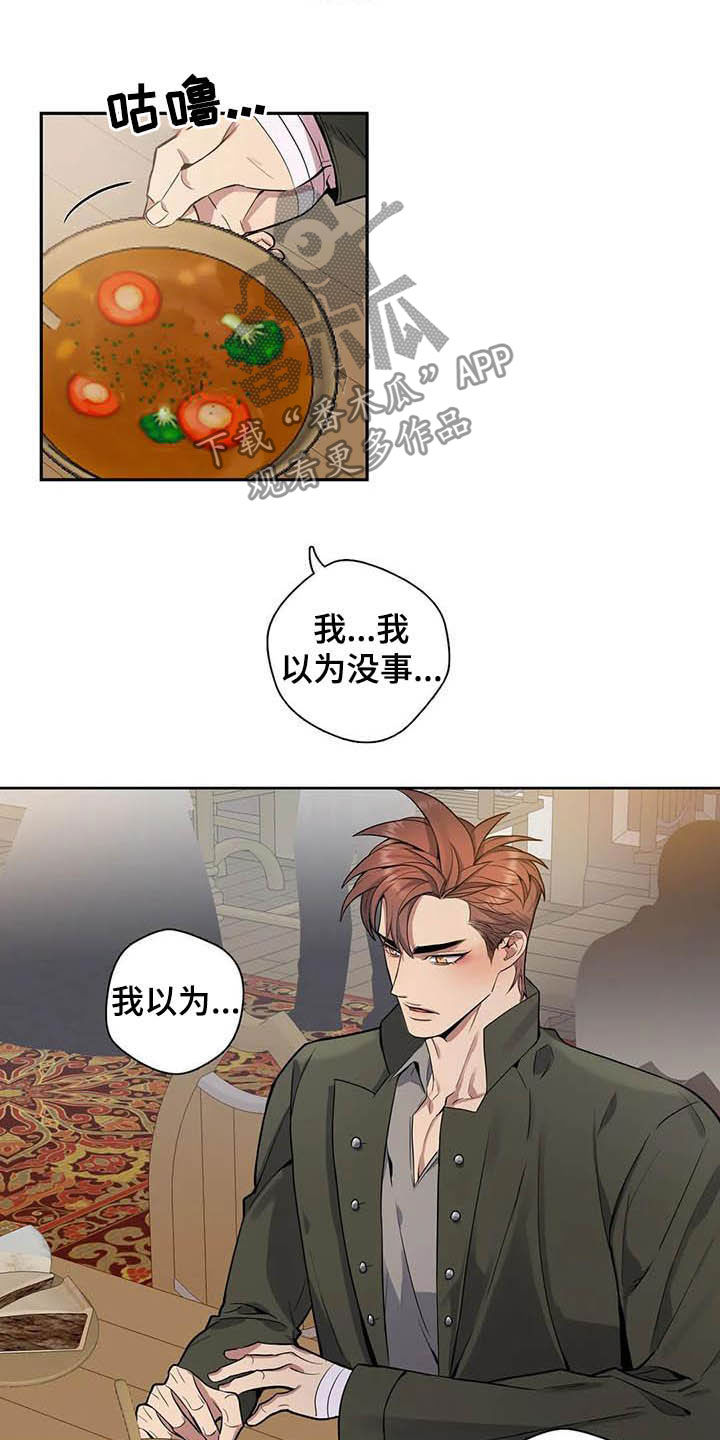 第70话8