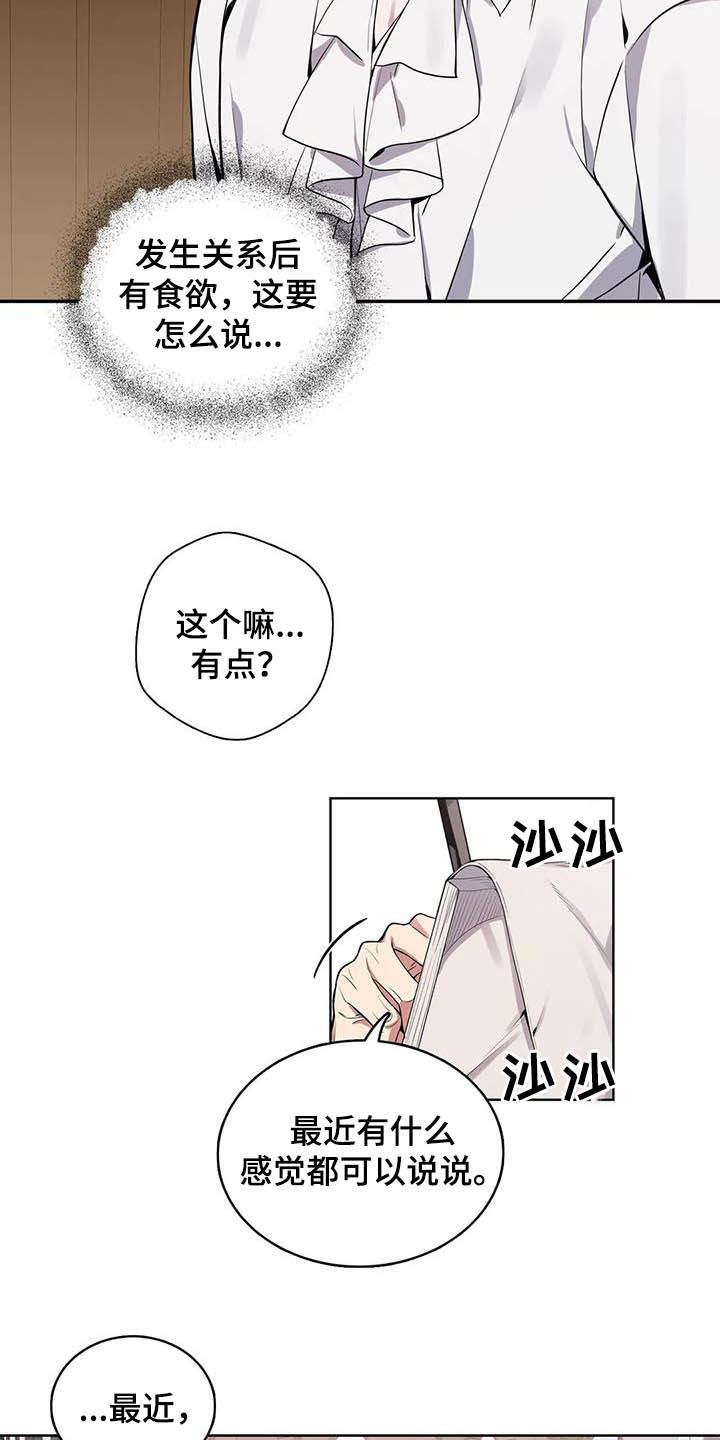 第69话14