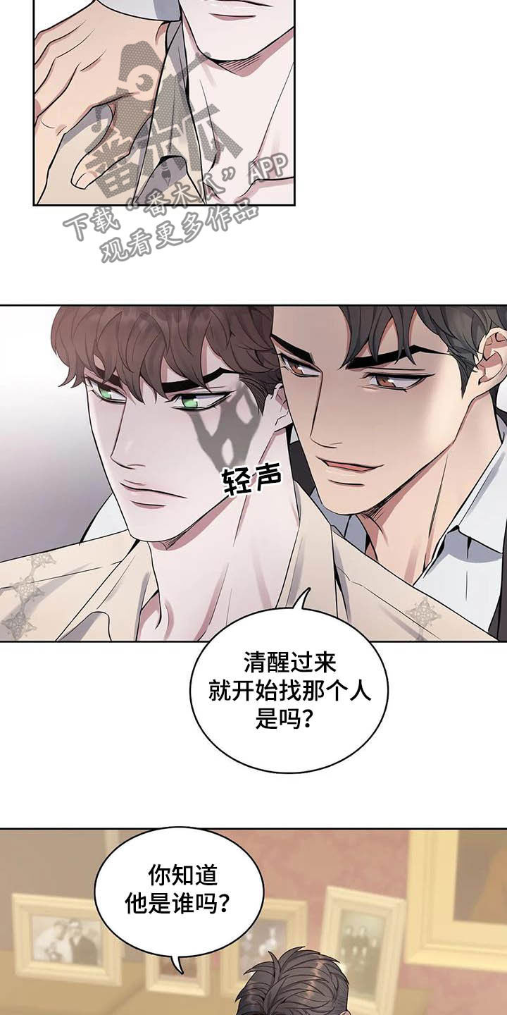 第67话5