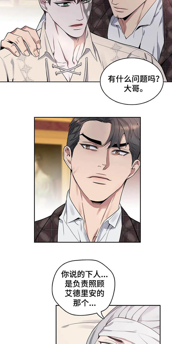 第67话7