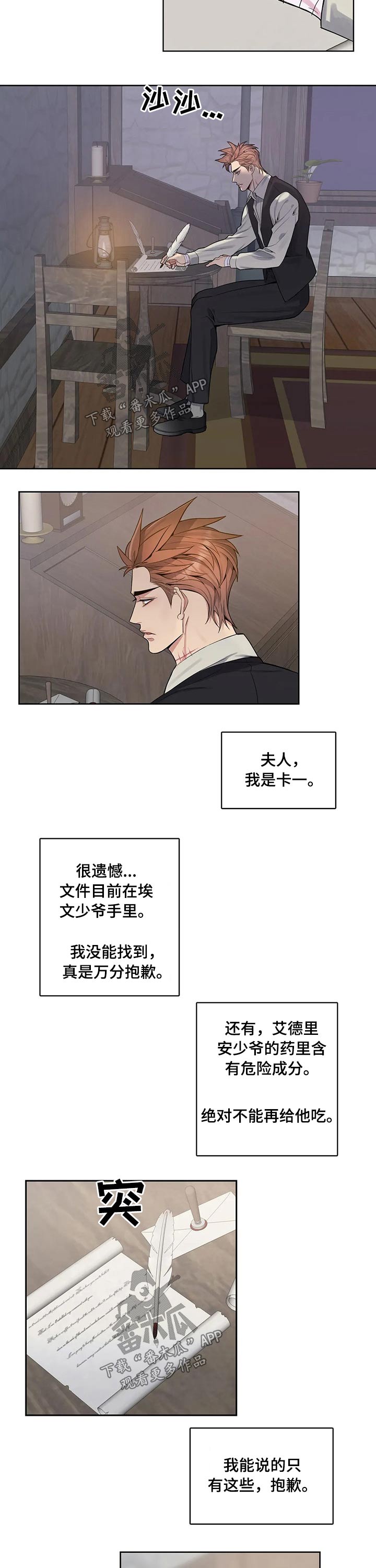 第64话2